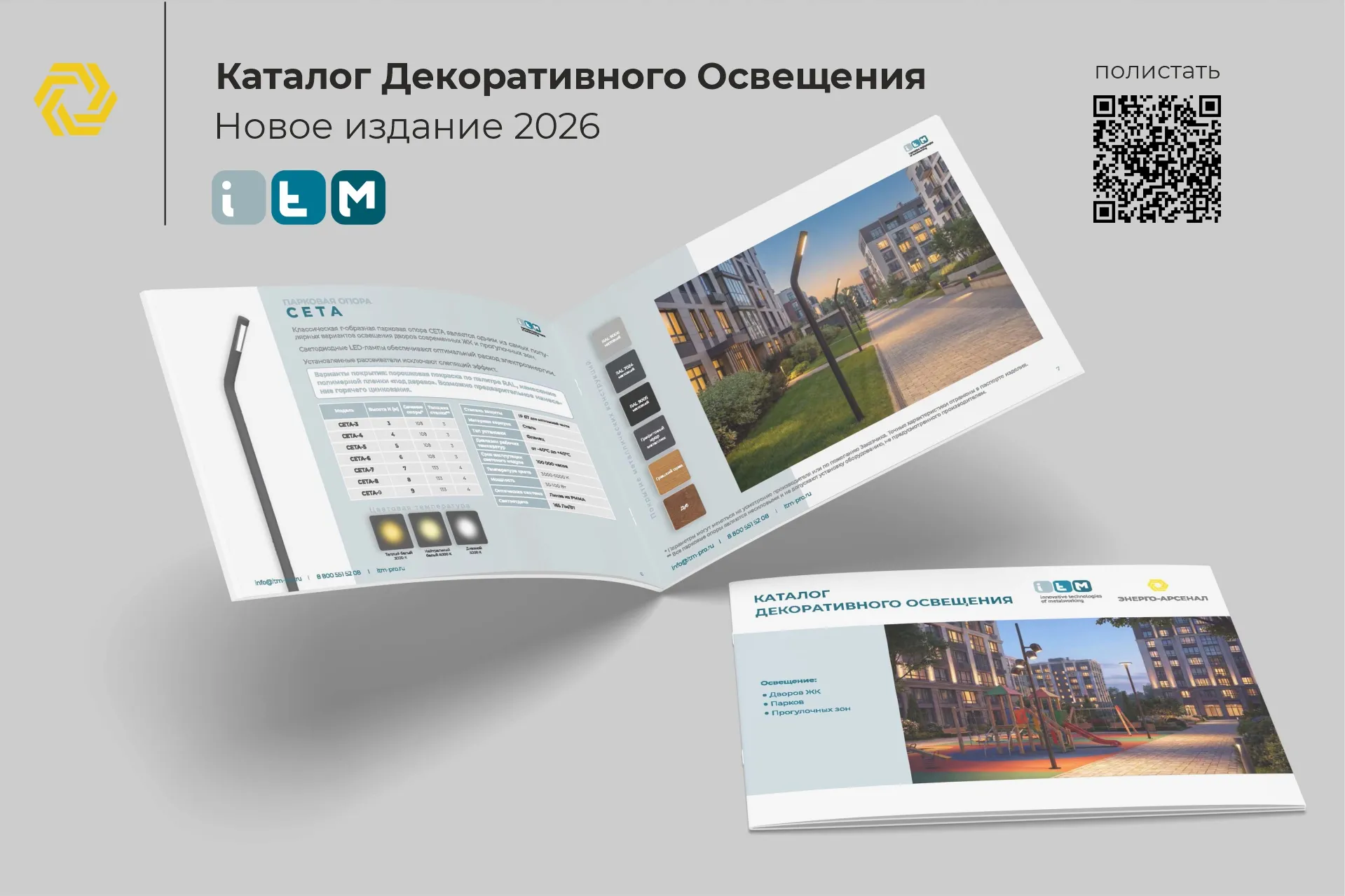 катлог ЭА mock up_2.jpg