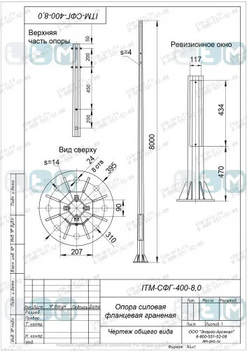 чертеж опоры сфг чертеж опоры сфг